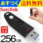 ショッピングusbメモリ USBメモリー 256GB サンディスク Sandisk ULTRA USB3.0 高速 100MB/s 海外パッケージ SDCZ48-256G-U46 翌日配達・ネコポス送料無料