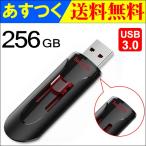 ショッピングusbメモリ USBメモリー 256GB SanDisk サンディスク Cruzer Glide USB3.0対応 SDCZ600-256G-G35 超高速 海外パッケージ 翌日配達・ネコポス送料無料