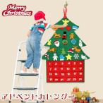 アドベントカレンダー 3030 子供 クリスマス プレゼント ミニクリスマスツリー　カウント サンタ DIY インスタント 装飾 飾り