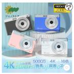 デジタル 4K高画質 16倍ズーム 防塵 2.88インチ 5000万画素 HD 練習機用 大人 子供向け デジカメ キッズ 小型 軽量 子ども タイミング