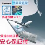 ショッピングOffice 中古パソコン Office付き Panasonic Let's note Corei5 8GB 12.1型　CF-SZ6ノートパソコン 12.1型　高速SSD256GB　カメラ DVD-ROM　