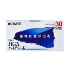 maxell 録画用 VHSビデオテープ ハイグレード 30分 T-30HGX(B)S 1