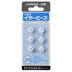 JVC Kenwood JVC EP-FX2XS-W для замены year деталь силикон 6 штук входит XS размер белый 