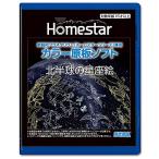  Sega fe Eve (SEGA FAVE) для бытового использования планетарный um[HOMESTAR( Home Star ) серии ] специальный цвет . доска soft [ север половина лампочка. звезда сиденье .]