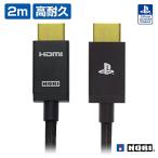 [SONY лицензия товар ] Ultra высокая скорость HDMI кабель for PlayStationR5/PlayStationR4 2m длинный cave 