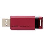 エレコム 外付けSSD 250GB USB3.2(Gen2) PS5/PS4(メーカー動作確認済) ノック式 レッド E