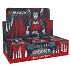 マジック:ザ・ギャザリング イニストラード:真紅の契りセット・ブースター 日本語版 MTG トレカ ウィザーズ・オブ・ザ