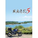 日本一ソフトウェア 【Switch】 風雨来記5 [通常版] Switch用ソフト