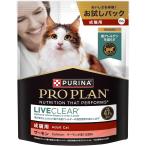 ピュリナ プロプラン リブクリア ドライ 成猫用 サーモン 150ｇ