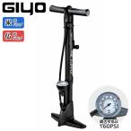 【2個以上購入で最大15％off】フロアポンプGF-43P Giyo | 仏式・米式対応 160PSI 軽量 強化プラスチック製 空気圧ゲージ付き 750g 自
