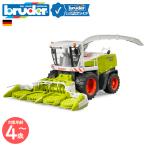 ブルーダー bruder Claas Jaguar フィールドチョッパー bruder-02131 | クラース フォーレージハーベスター 農業機械 おもちゃ リアル 知育玩具 ドイツ