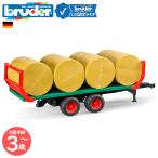 ブルーダー bruder わら巻きトレーラー(わら8個付き) bruder-02220 | トラクター取付 牽引 麦稈ロール ばっかん 麦わら 牧草ロール 農業 酪農 農機 おもちゃ