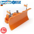  голубой da-bruder snow лезвие детали bruder-02582 | грузовик машина установка аксессуары детали снегоочиститель снегоочиститель g радар улица .. ... автомобиль машина игрушка Германия 