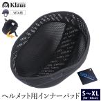 Klaus шлем для внутренний накладка KTVT-PD(VITA для ) верховая езда сопутствующие товары сбруя 
