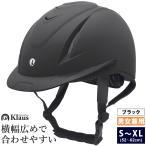 Klaus шлем VITA( черный ) верховая езда сопутствующие товары сбруя 