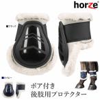 ショッピングレッグマジック Horze 後肢用 ボア付き レッグプロテクターHPB25 ホース フェットロックブーツ 後足用 乗馬用品 馬具