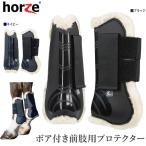 ショッピングレッグマジック Horze 前肢用 ボア付き レッグプロテクターHPF15 ホースブーツ テンドンブーツ 前足用 乗馬用品 馬具