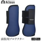 ショッピングレッグマジック Klaus 前肢用 レッグプロテクター 左右セット KLF60 ホースブーツ 馬具 乗馬用品