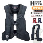 乗馬 エアバッグ プロテクター Hモデル 男女兼用 hit-air エアバック ベスト H-model 乗馬用品