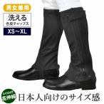 ショッピングスパッツ ハーフチャップス KA（黒） Klaus チョッパー スパッツ 乗馬用品 馬具