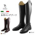 ショッピングロングブーツ D.due 本革レザー ロングブーツ BARDOLINO 乗馬用品 長靴 ちょうか 馬具