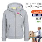 ELT ジュニア用 ユニコーン スウェット パーカー WHJK11 乗馬用品