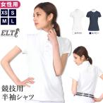 ELT 半袖ショーシャツSC3 女性用 レディース 競技会 競技用 大会 白シャツ 乗馬用品
