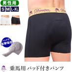 Derriere 男性用パッド付きパンツ メンズ下着 ボクサーパンツ クッション ガード デリア DM2 黒ブラック 白ホワイト