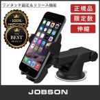 車載ホルダー スマホ 車 ホルダー スマホホルダー 置き スタンド 台 スマートフォン ナビ iphone アイフォン 7 plus 固定 カー 用品 アクセサリ 音楽 地図