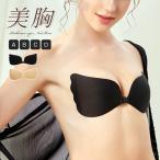 ショッピングヌーブラ ヌーブラ シリコンブラ 美胸 盛れる ウィング型 レディース 春 夏 秋 冬 新作 ブラック ベージュ Aカップ Bカップ Cカップ Dカップ JOCOSA 8566
