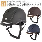 乗馬用品 乗馬 ヘルメット 乗馬用ヘルメット EQULIBERTA イージス ダイヤル調整ヘルメット
