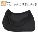 乗馬 ゼッケン サドルパッド horze フェニックス サドルパッド 乗馬用品 馬具 乗馬用品ジョセス 乗馬 ゼッケン サドルパッド 乗馬用品 馬具