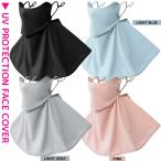  верховая езда красота здоровье UV cut лицо покрытие верховая езда сопутствующие товары сбруя 