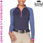 乗馬 機能性シャツ KASTEL DENMARK カラーブロック UVカット ジップシャツ 長袖 レディース 乗馬用品 馬具