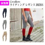 Covallierolai DIN g leggings 2023SS collection lady's horse riding culotte trousers pants horse riding supplies harness 