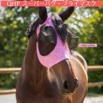  верховая езда year сеть QHP *26SS коллекция super bag fly маска верховая езда сопутствующие товары сбруя 