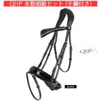 乗馬 頭絡 額革 QHP スカイ アナトミカル 水勒頭絡 セット（手綱付き） 乗馬用品 馬具