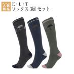 E・L・T 乗馬用 ソックス 3足 セット 乗馬 ソックス 乗馬用品 馬具