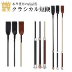 WALDHAUSEN ノーブレス クラシカル 短鞭 乗馬 短鞭 乗馬用品 馬具