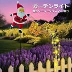 ショッピングイルミネーション ガーデンライト 屋外 ソーラー クリスマス 飾り クリスマス ガーデンライト かわいい おしゃれ 庭の彫像装飾 ソーラー Led サンタクロース イルミネーション