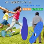 【衝撃吸収モデル】Airtag隠せるインソール airtag 靴 gps インソール 高齢者 子供 認知症 靴に入れる 徘徊 迷子対策 エアタグケース 追跡 カット可 中敷き