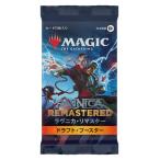 MTG マジック：ザ・ギャザリング ラヴニカ・リマスター ドラフト・ブースター