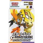 【新品】ポケモンカードゲーム スカーレット＆バイオレット スタートデッキGenerations カプ・コケコex・ミミッキュex