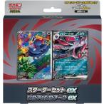 2026年7月31日発売 予約 ポケモンカードゲーム MEGA スターターセットex ゾロア＆ゾロアークex ポケカ