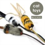 レザーバウンサー 大きめの猫じゃらし ねこじゃらし オモチャ
