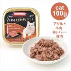 Yahoo! Yahoo!ショッピング(ヤフー ショッピング)アニモンダ キャットフード フォムファインステンアダルトキャット 牛肉・鶏レバー・豚肉100g