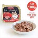 Yahoo! Yahoo!ショッピング(ヤフー ショッピング)アニモンダ キャットフード フォムファインステンシニアキャット 牛肉・豚肉・鶏肉 100g