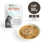 アルモネイチャー CAT ハイドレーシ�