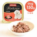 animondafom штраф stain sinia корова * курица * свинья 150g корм для собак 