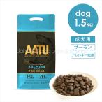 アートゥー AATU サーモン 1.5kg 犬 ド�